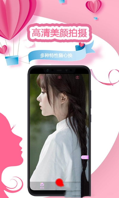 视频美颜秀图1