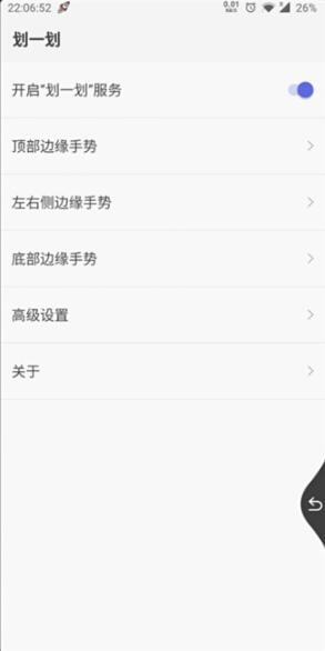 划一划1.1.6破解图1