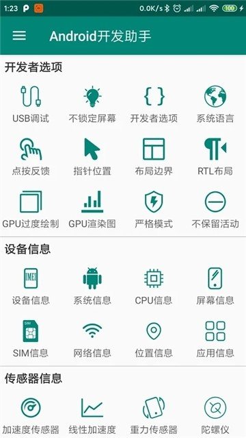 开发工具箱图3
