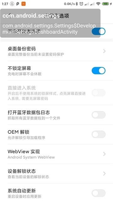 开发工具箱图1
