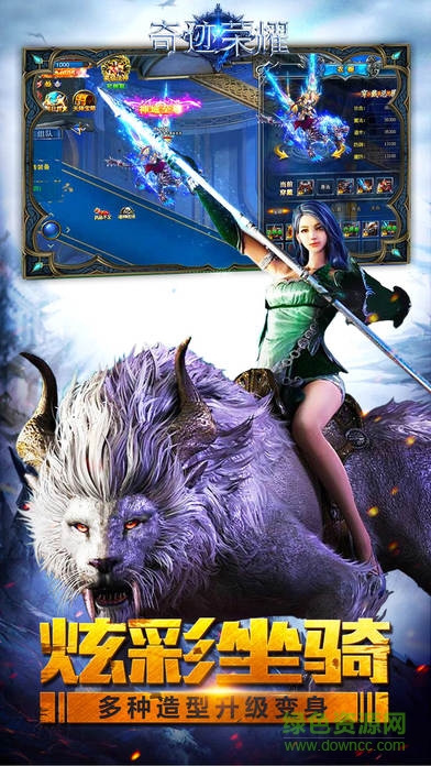 荣耀奇迹0.0.0.1图3