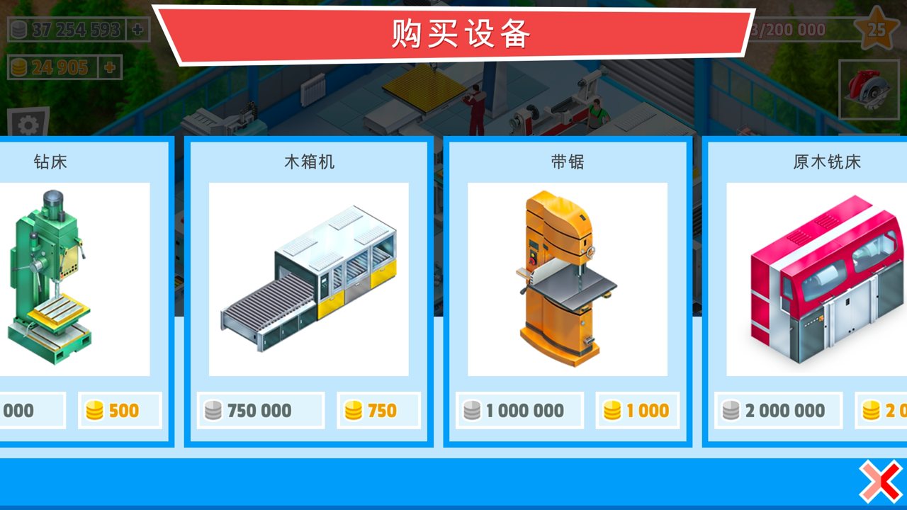 木材大亨无限金币版图4