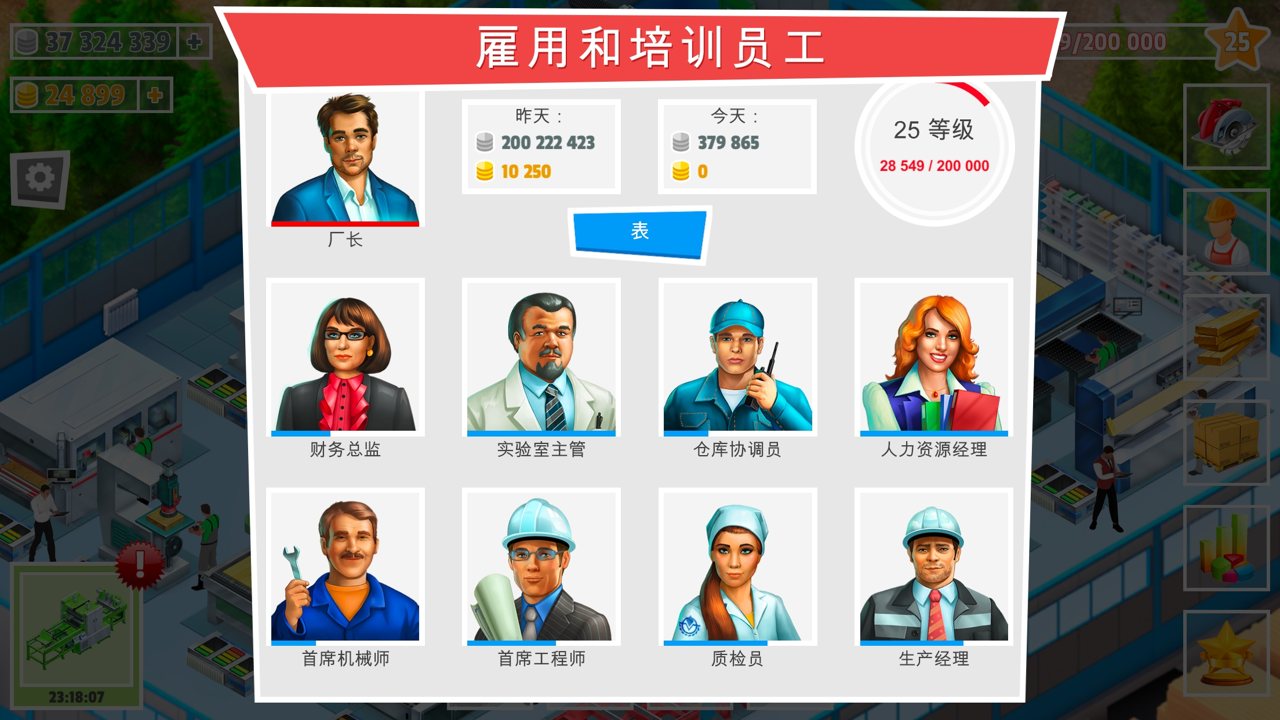 木材大亨无限金币版图2