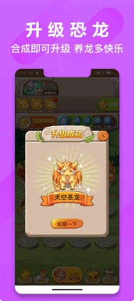 萌萌小伴龙赚钱版图2