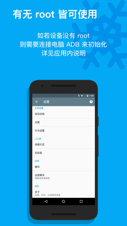 冰箱icebox官网版图3