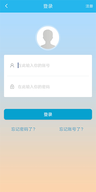 广东人社app官网版图3