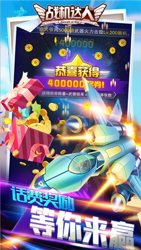 战机达人图3