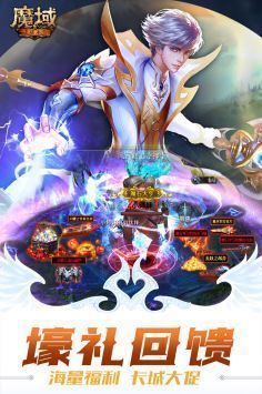 魔域手游变态版100000魔石图2