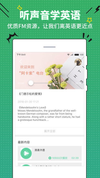 流利学英语图2