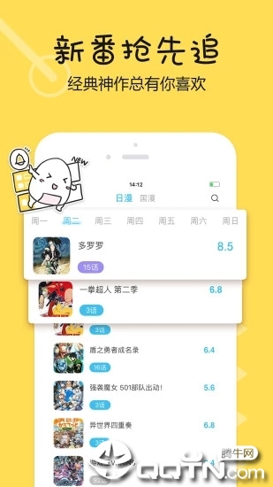 捏他图1