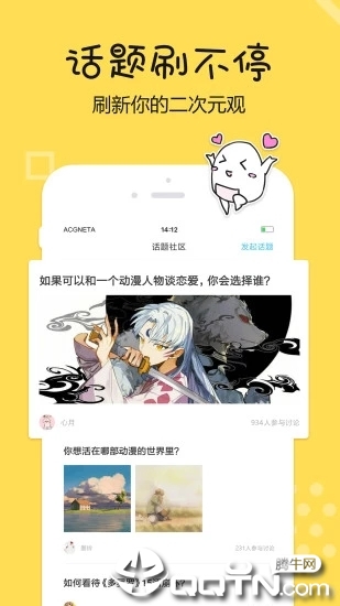 捏他图2
