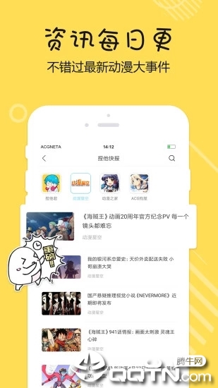 捏他图3