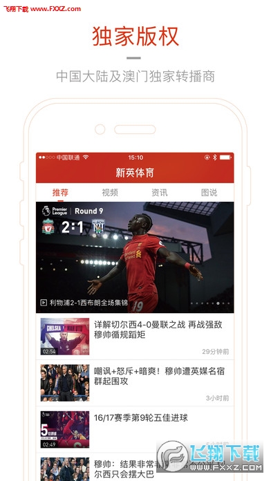 新英体育图3