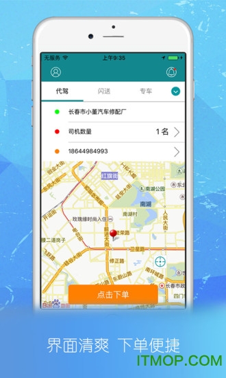 麒麟跑腿app截图7