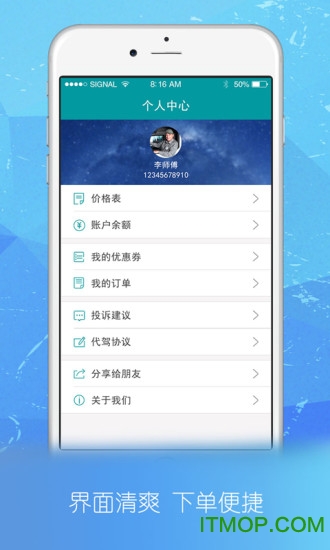 麒麟跑腿app截图6