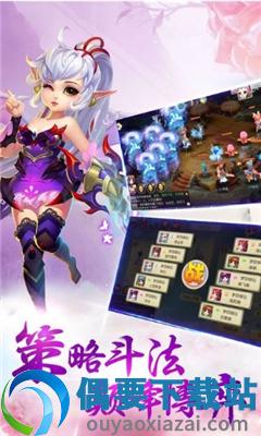 仙缘凡尘图3