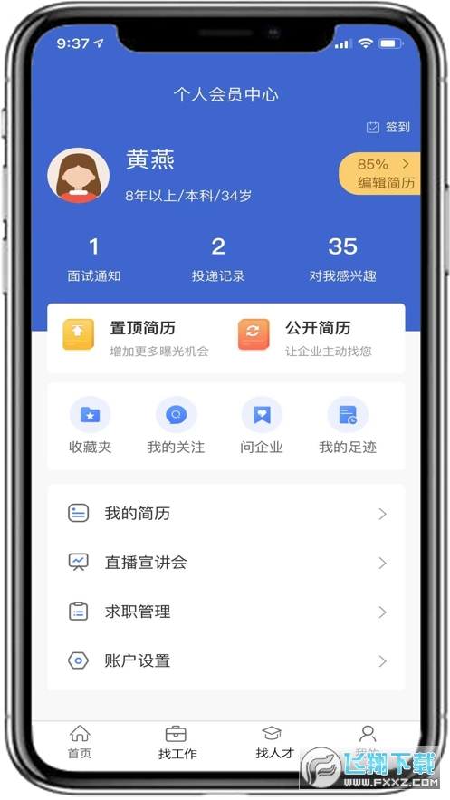 彭州人才网图1