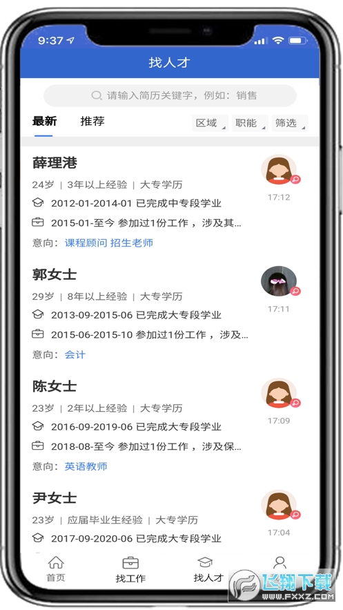 彭州人才网图2