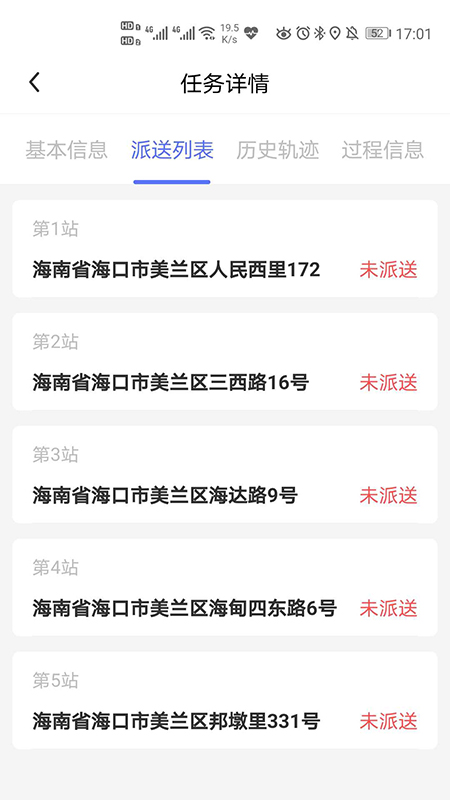 椰城车管家图3