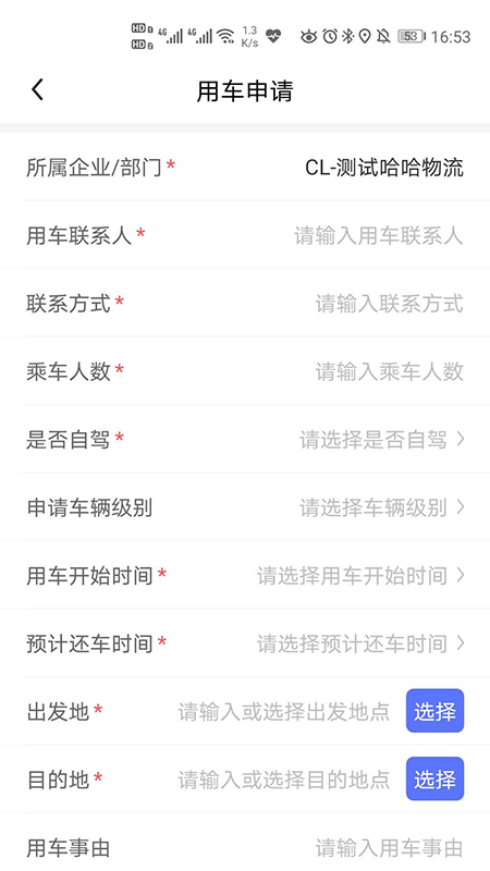 椰城车管家图2