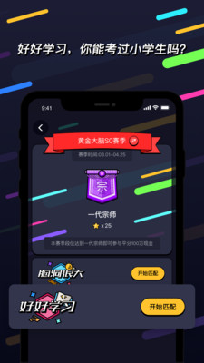 知否app安卓版图2