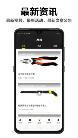 汉牛工业品图2