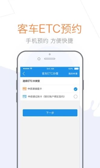 车e兴官方版图3