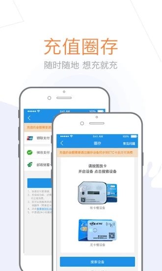 车e兴官方版图4