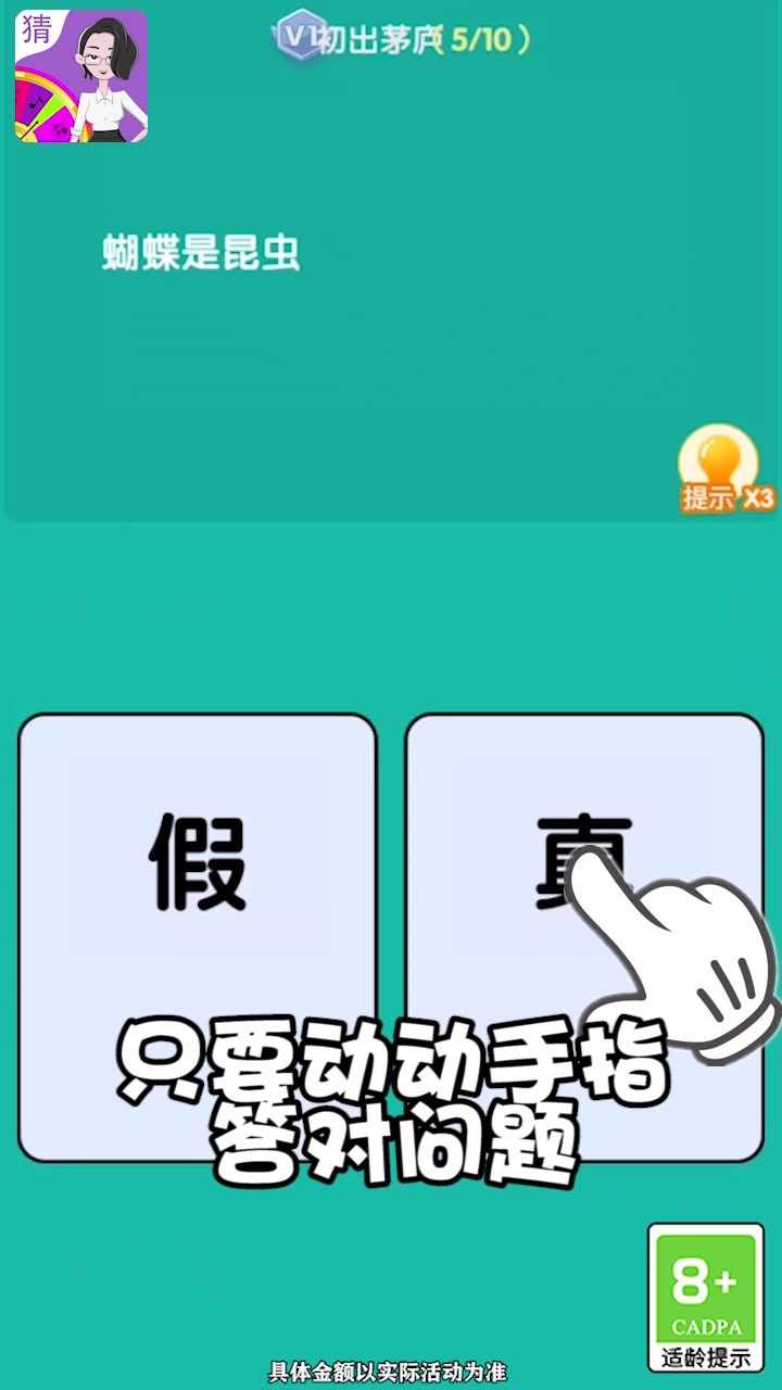 快玩猜猜猜图3