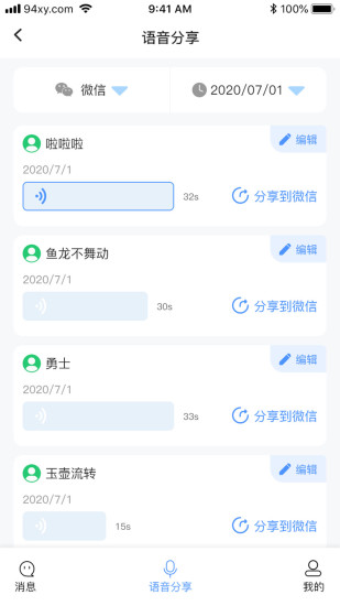 消息防撤回恢复app