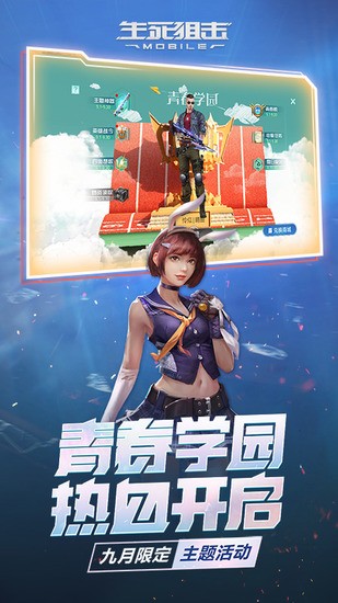 生死狙击腾讯服