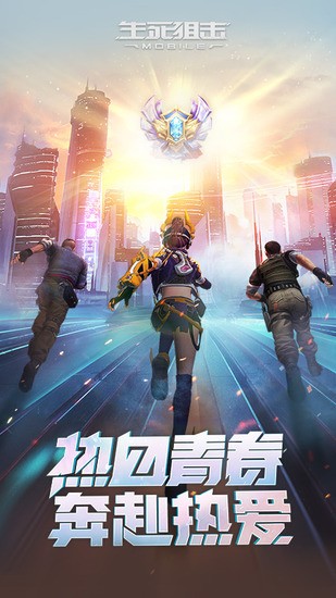 生死狙击腾讯服图4