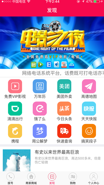 惠品客官方版图3