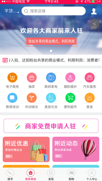 惠品客官方版图4