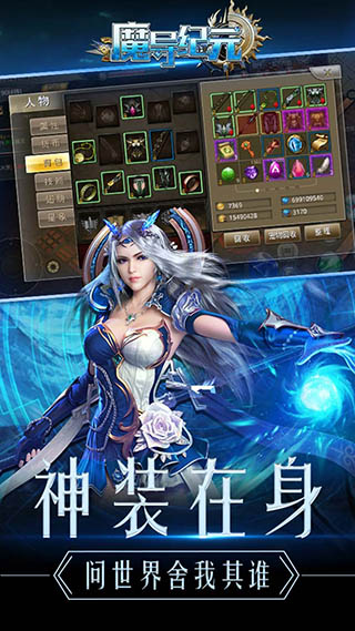 魔导纪元破解版