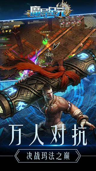 魔导纪元破解版