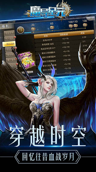 魔导纪元破解版