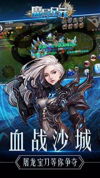 魔导纪元破解版