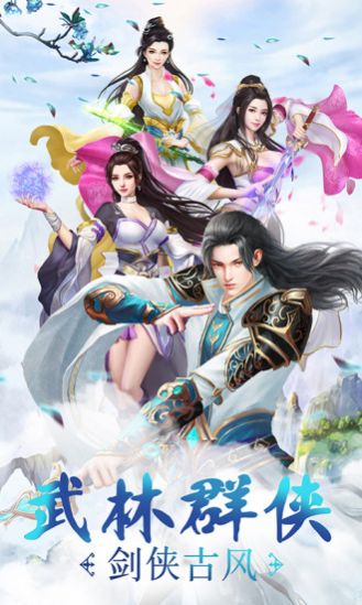 少侠剑客手游官方版