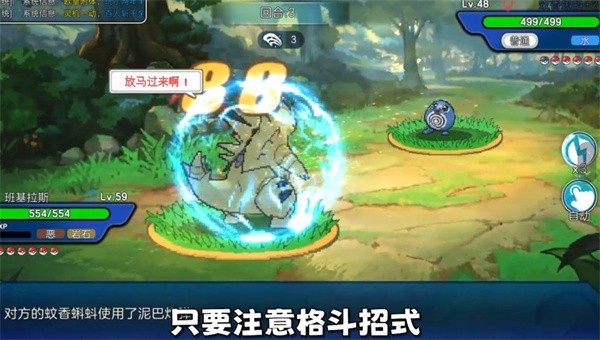 冲锋吧精灵手游23最新官网版手机版图2