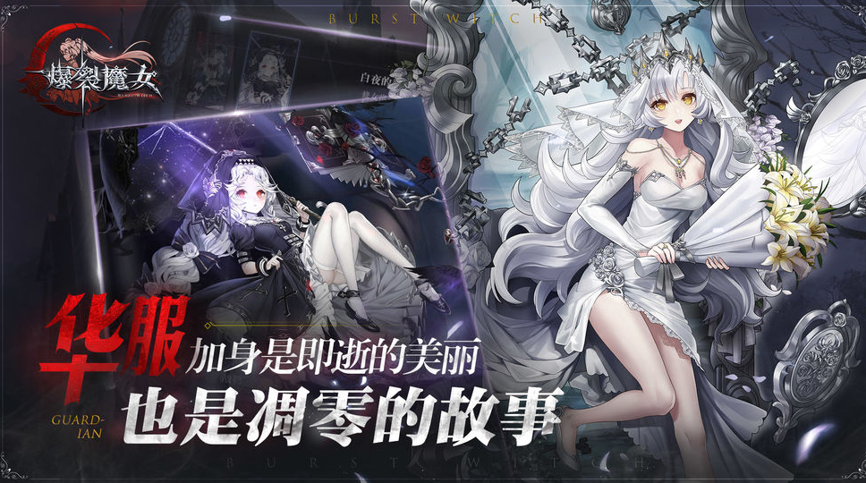 爆裂魔女变态版图1