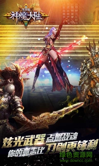 多酷版神魔大陆