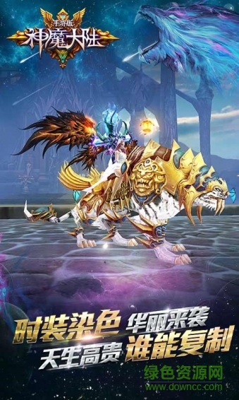 多酷版神魔大陆