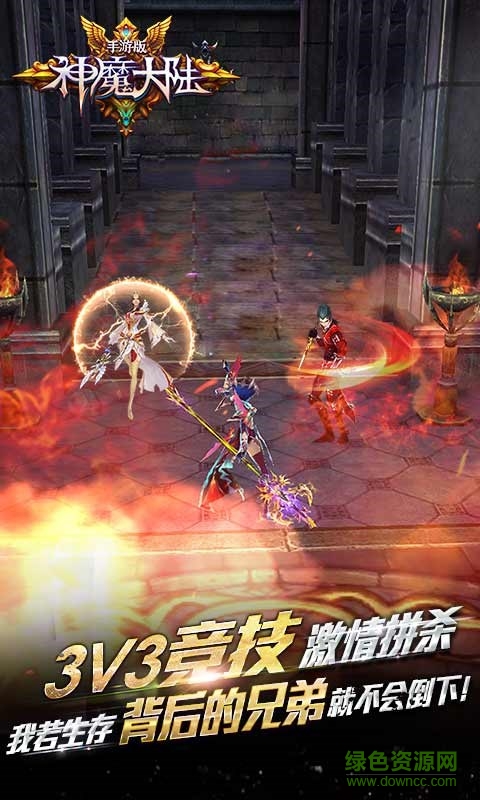 多酷版神魔大陆图4