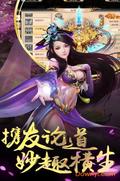 战歌超变版手游官方版图1