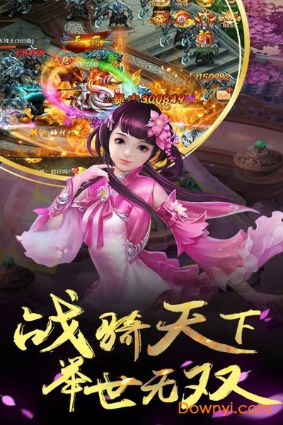 战歌超变版手游官方版图3
