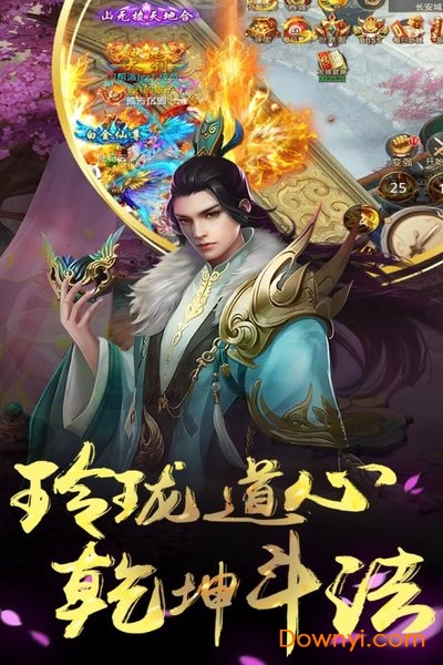 战歌超变版手游官方版图4