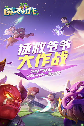 魔灵时代微信版图1