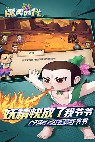 魔灵时代微信版图2
