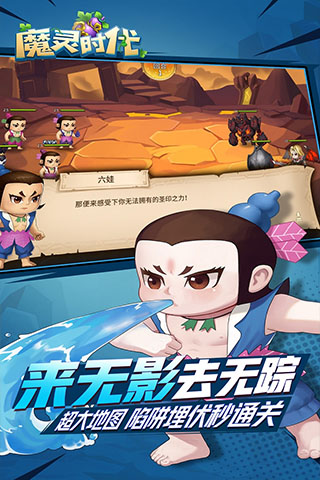 魔灵时代微信版图4